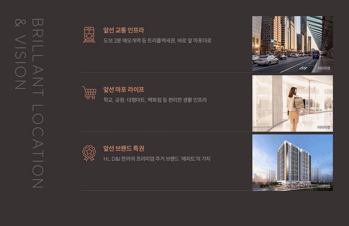 마포_에피트_어바닉_모델하우스_입지2.gif